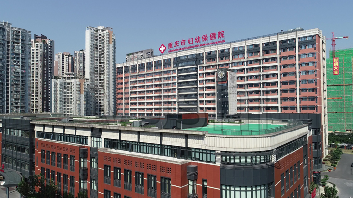 重庆市妇幼保健院七星岗院区